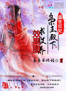 妖王的报恩